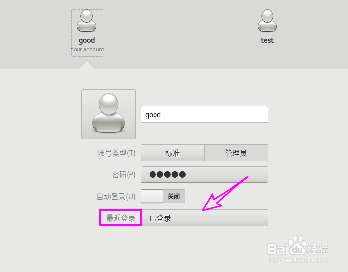 Centos8怎么查看用户最近登录记录