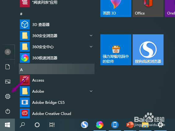 win10家庭版怎么打开单声道音频