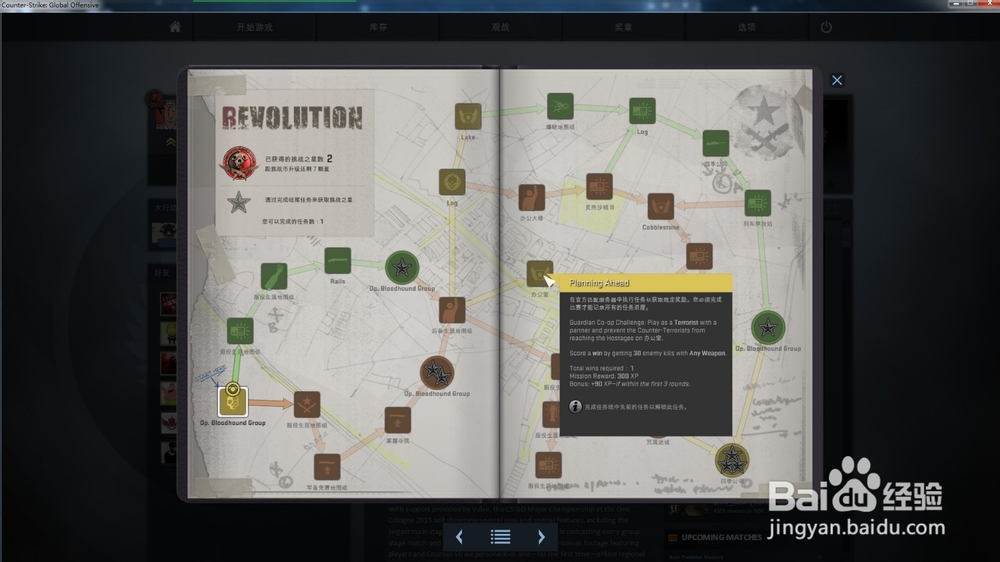 CS go血猎大行动挑战REVOLUTION任务攻略4