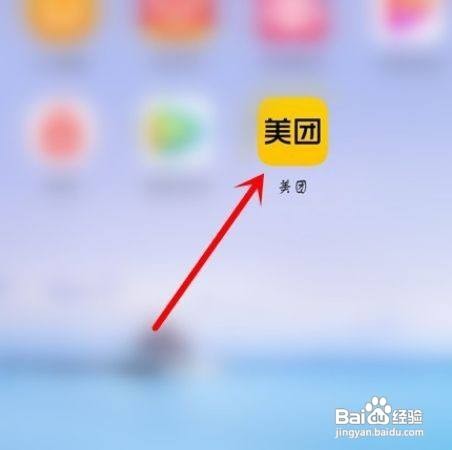 美团怎么兑换现金券