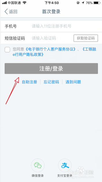 工行app不能添加银行卡怎么办