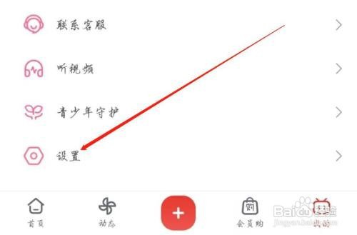 哔哩哔哩开启截屏快捷分享怎么做