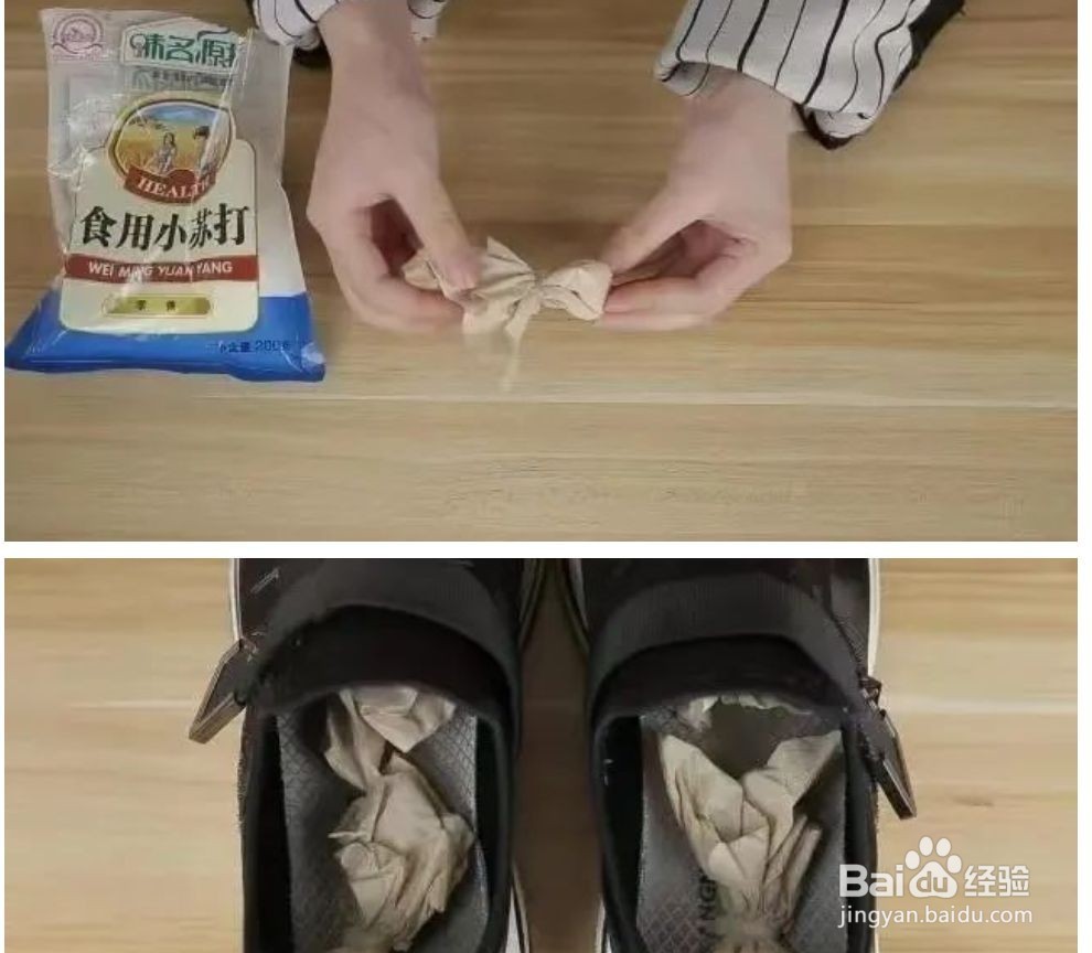如何巧除鞋子的臭味