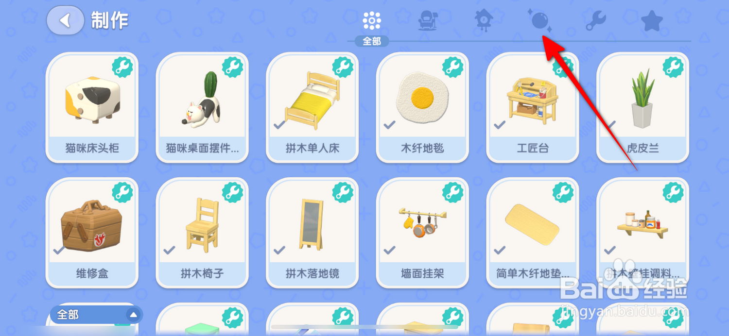 心动小镇怎么制作肥料