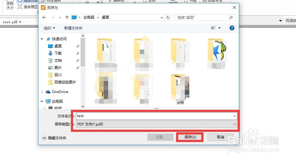 excel怎么转换成pdf文件？