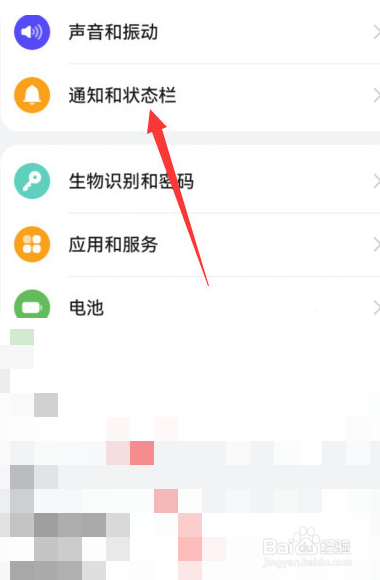 华为手机状态栏怎么开启简洁模式