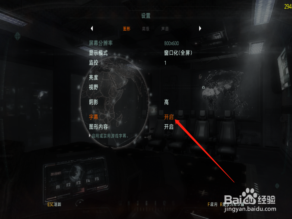 现代战争2怎么关闭字幕