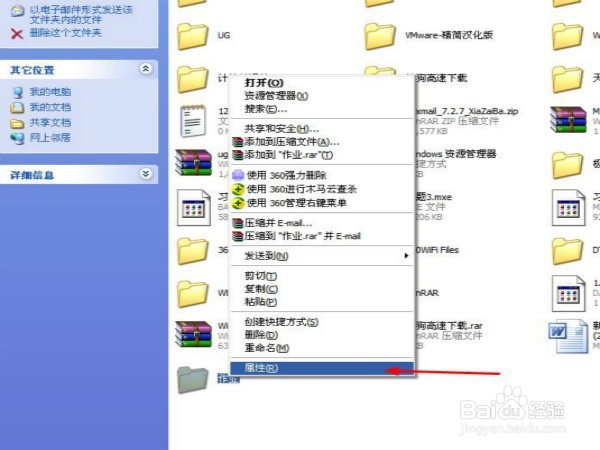 word中怎么样隐藏文件夹并且显示出来