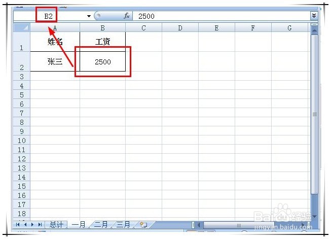 execl怎么进行多表单求和?