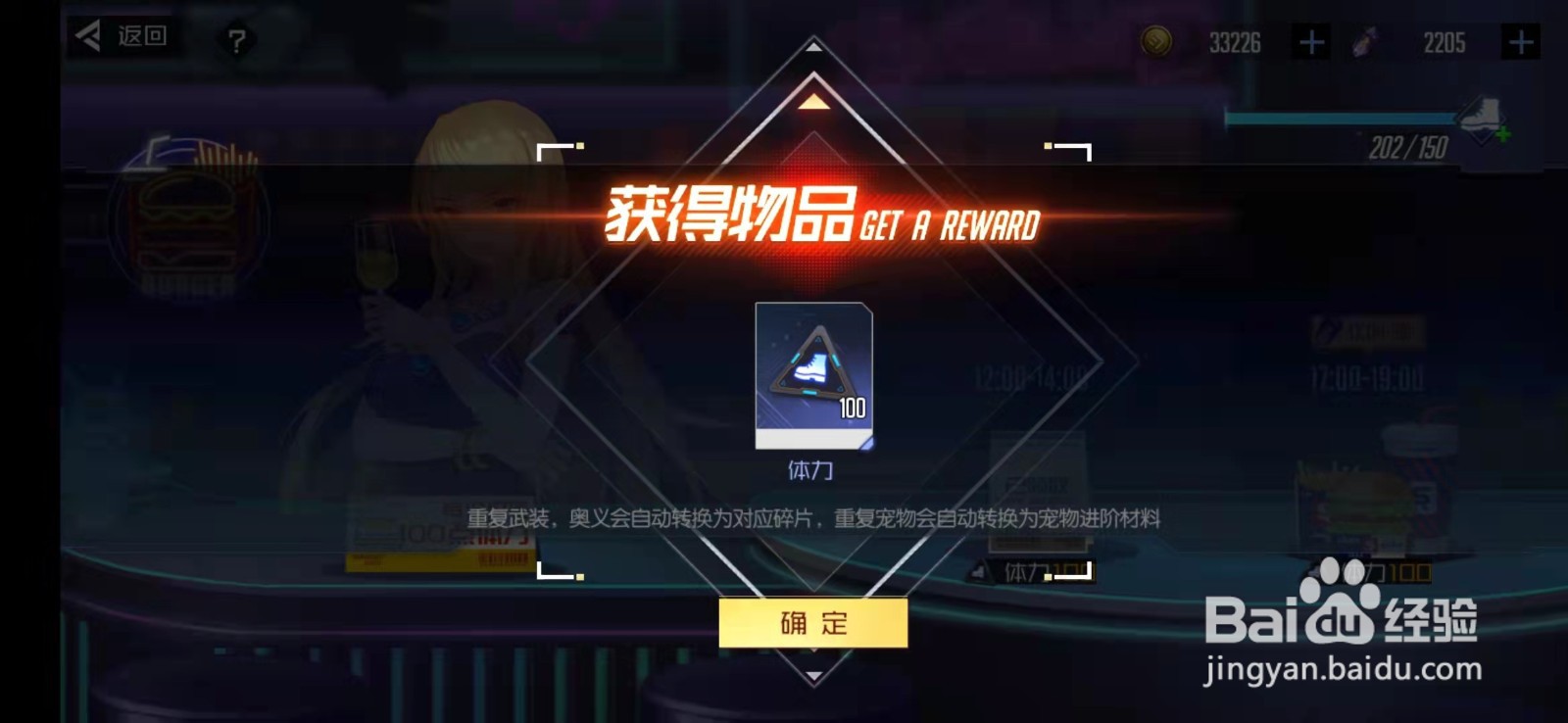黑月手游怎么领取汉堡恢复体力