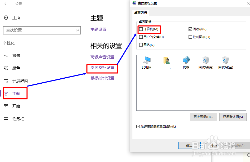 win10常用方便管理快捷键