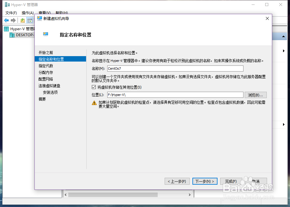 hyper-v虚拟机下载安装centos7