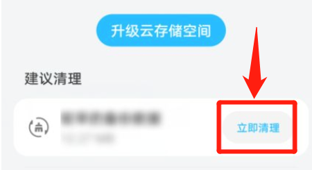 华为手机云空间满了怎么办