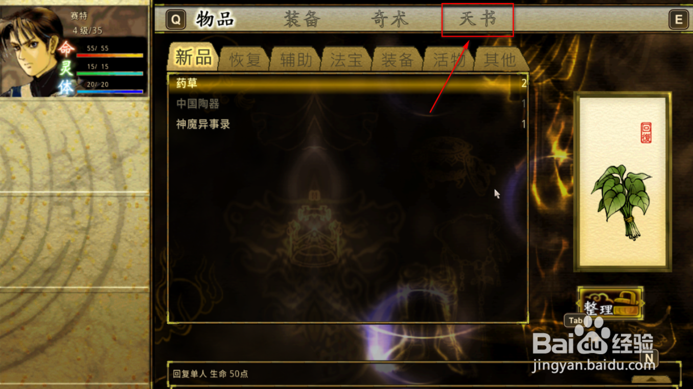 轩辕剑3云和山的彼端怎么存档