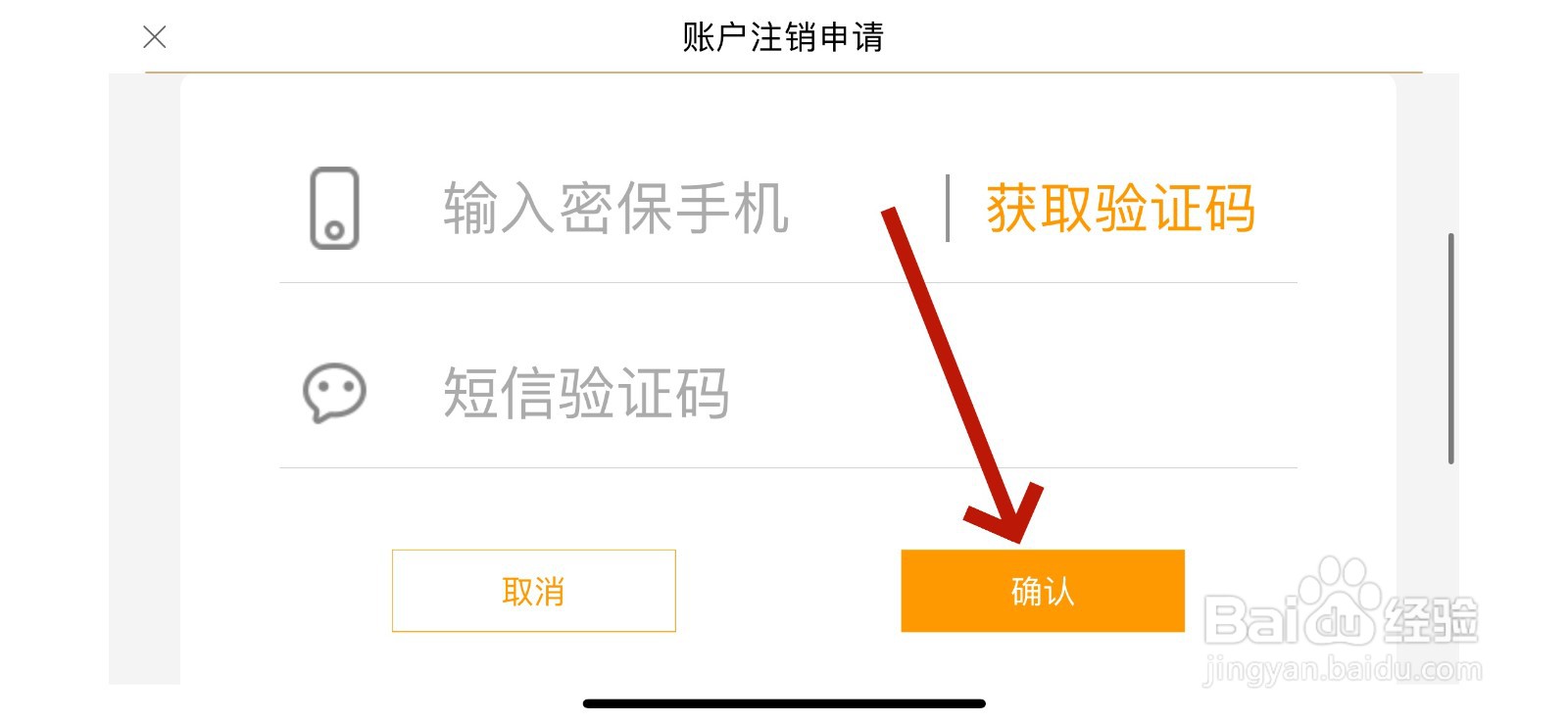 关于我转生变成史莱姆这档事怎么注销