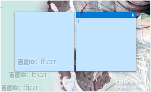 WIN10中的便签如何开启及使用