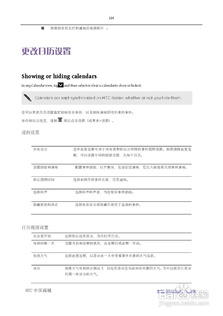 HTC(多普达) HTC G19 Raider 4G X710e手机(简体中文):[14]