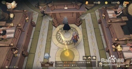 哈利波特除了存钱拼图寻宝攻略