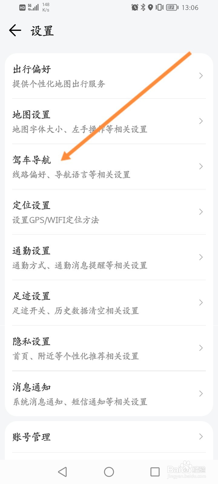 腾讯地图怎么开启自动切换熟路模式