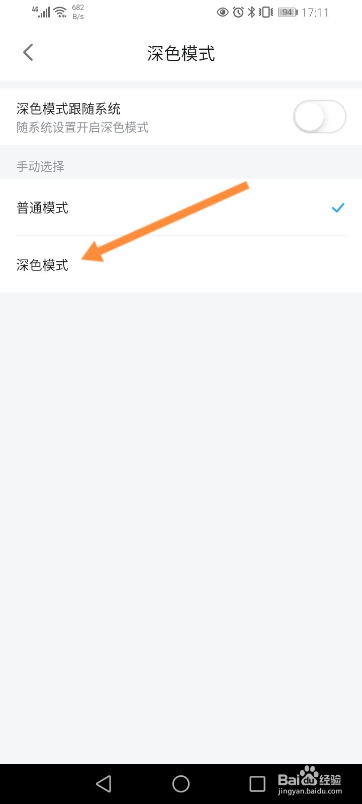 哔哩哔哩漫画怎么开启深色模式