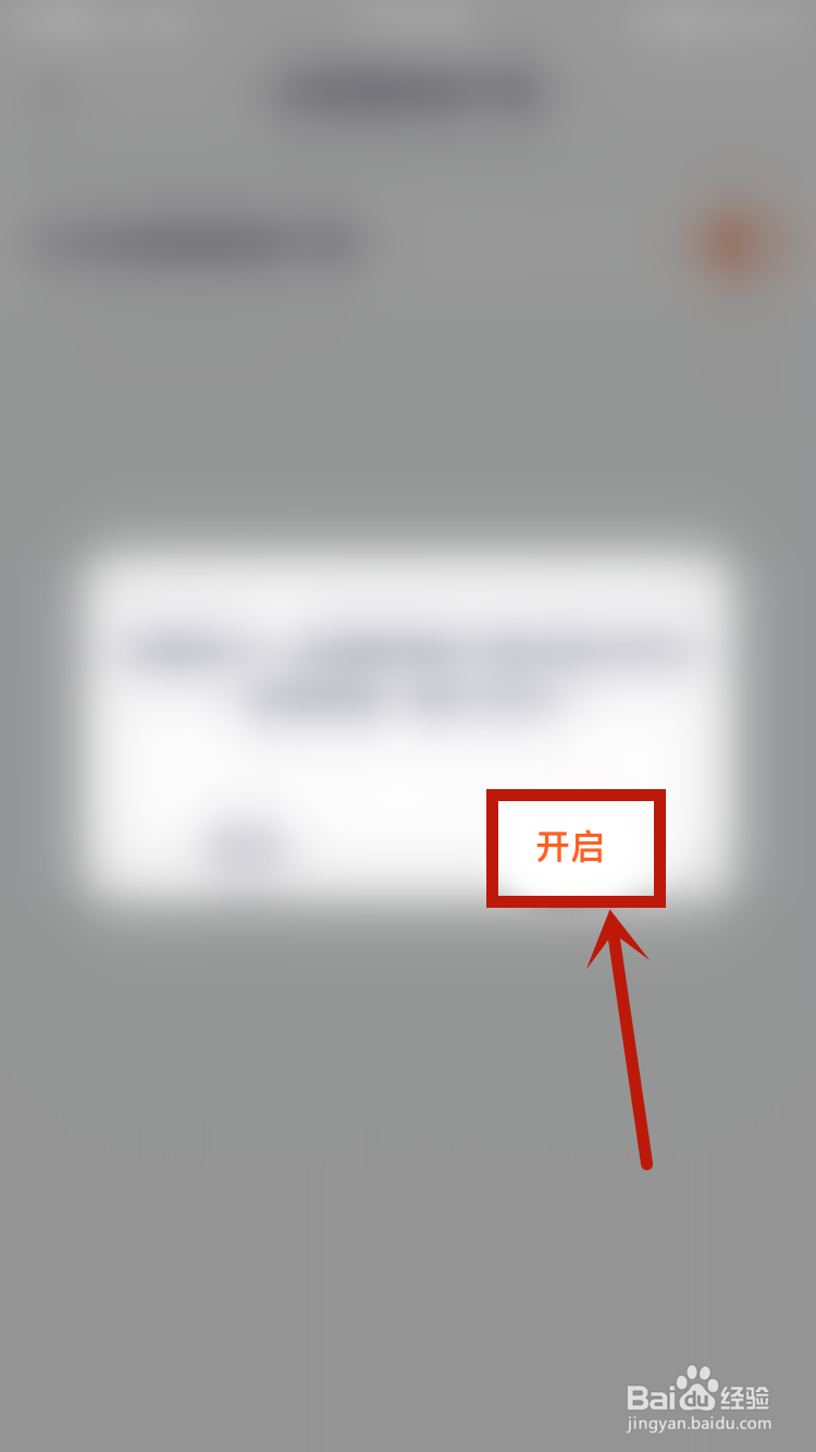 腾讯视频如何开启运营商网络下载
