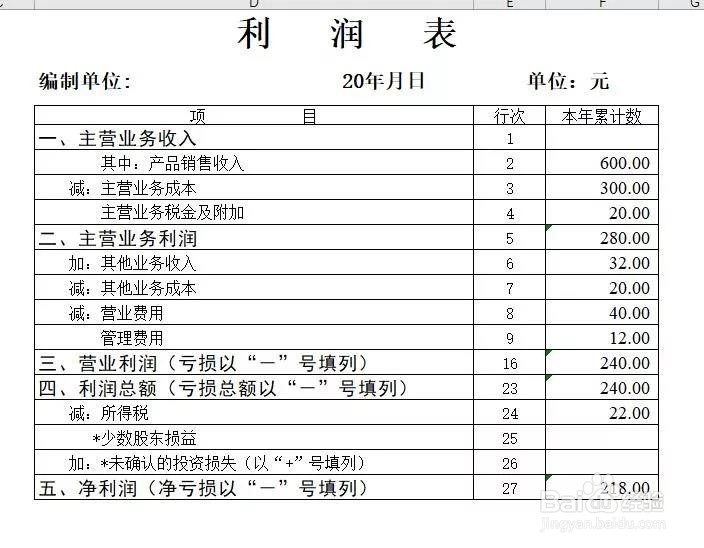 excel中，如何制作“瀑布图”？