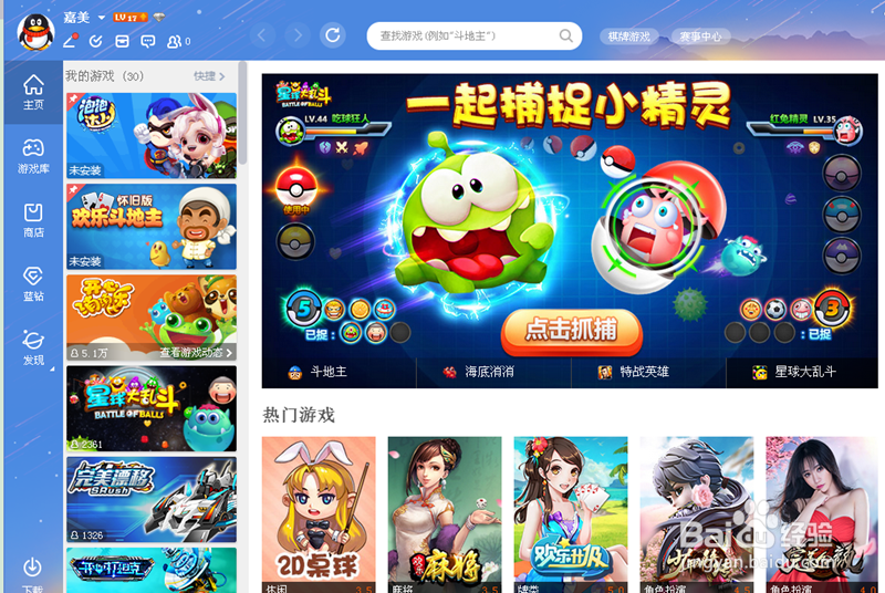 《开心消消乐》32关通过攻略