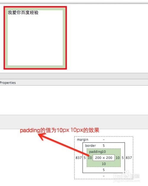 html中的盒子模型深层次的讲解