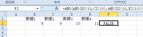 EXCEL中逻辑函数AND和OR的组合用法