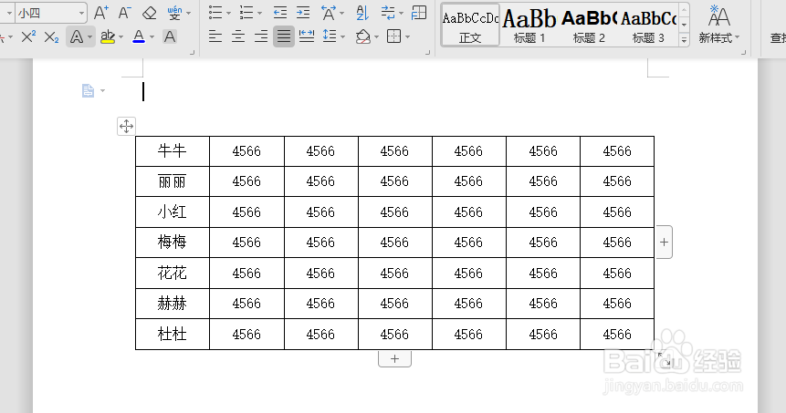 WPS2019中Word表格文字如何转为图片？