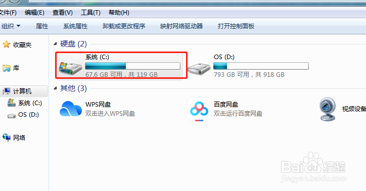 电脑怎么清除C盘的垃圾缓存