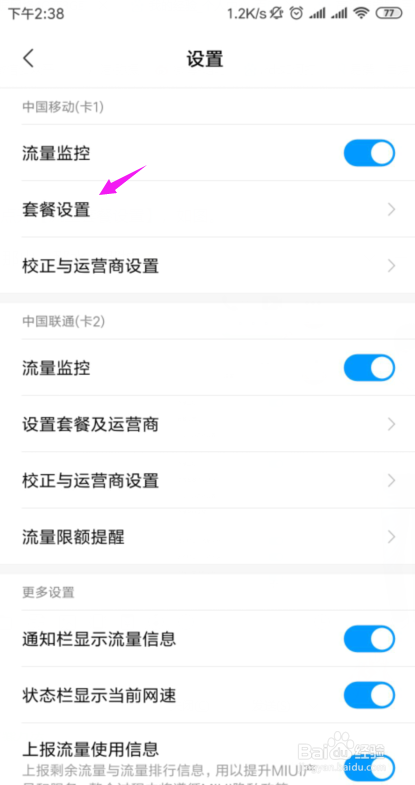手机数据网络4G变3G、2G的原因分析
