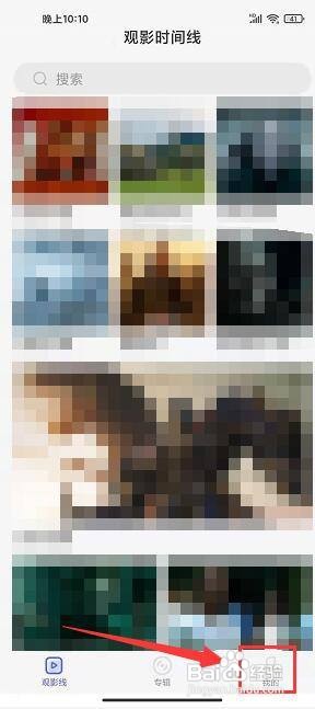 美剧社app怎样注销账号