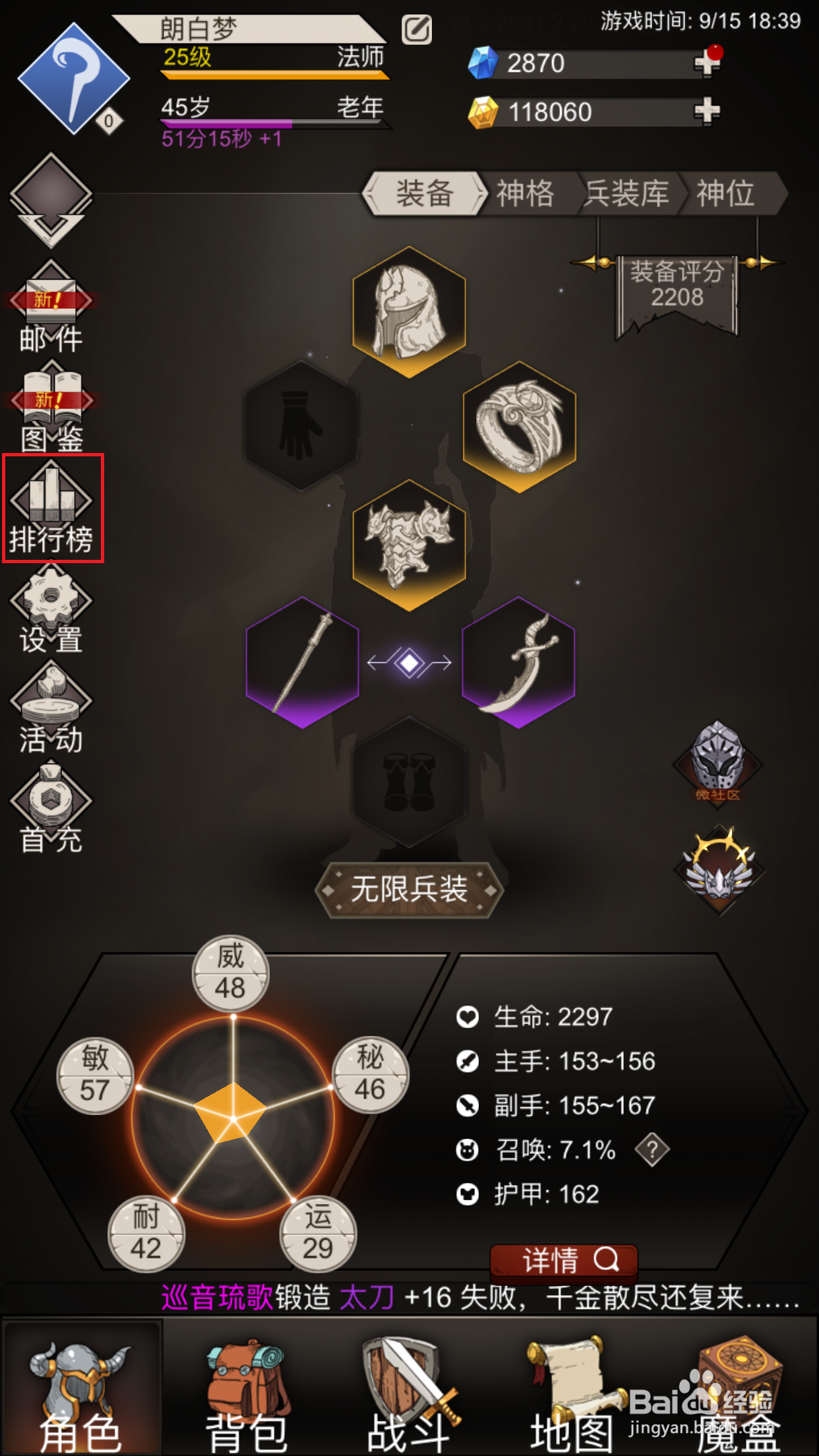不朽之旅如何领取等级榜奖励