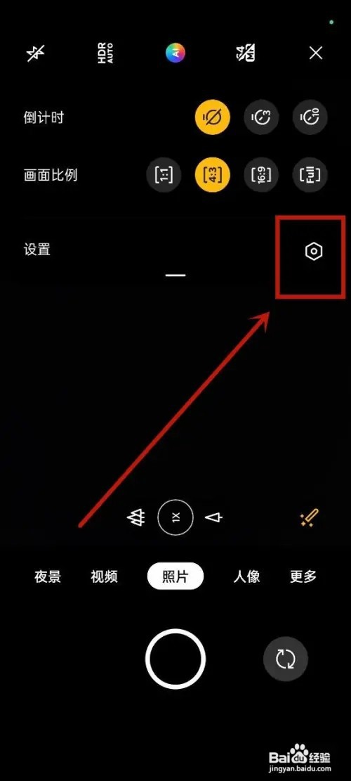 oppo相机网格线在哪?