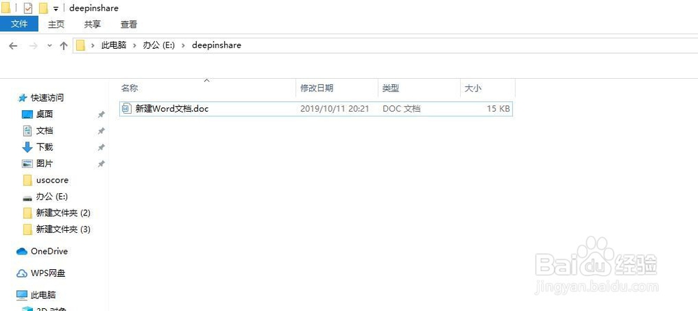 VMware虚拟机和主机如何实现文件共享