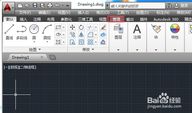 AutoCAD2014动作录制器功能如何使用