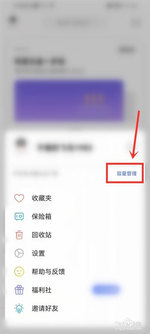 如何查看阿里云盘永久容量
