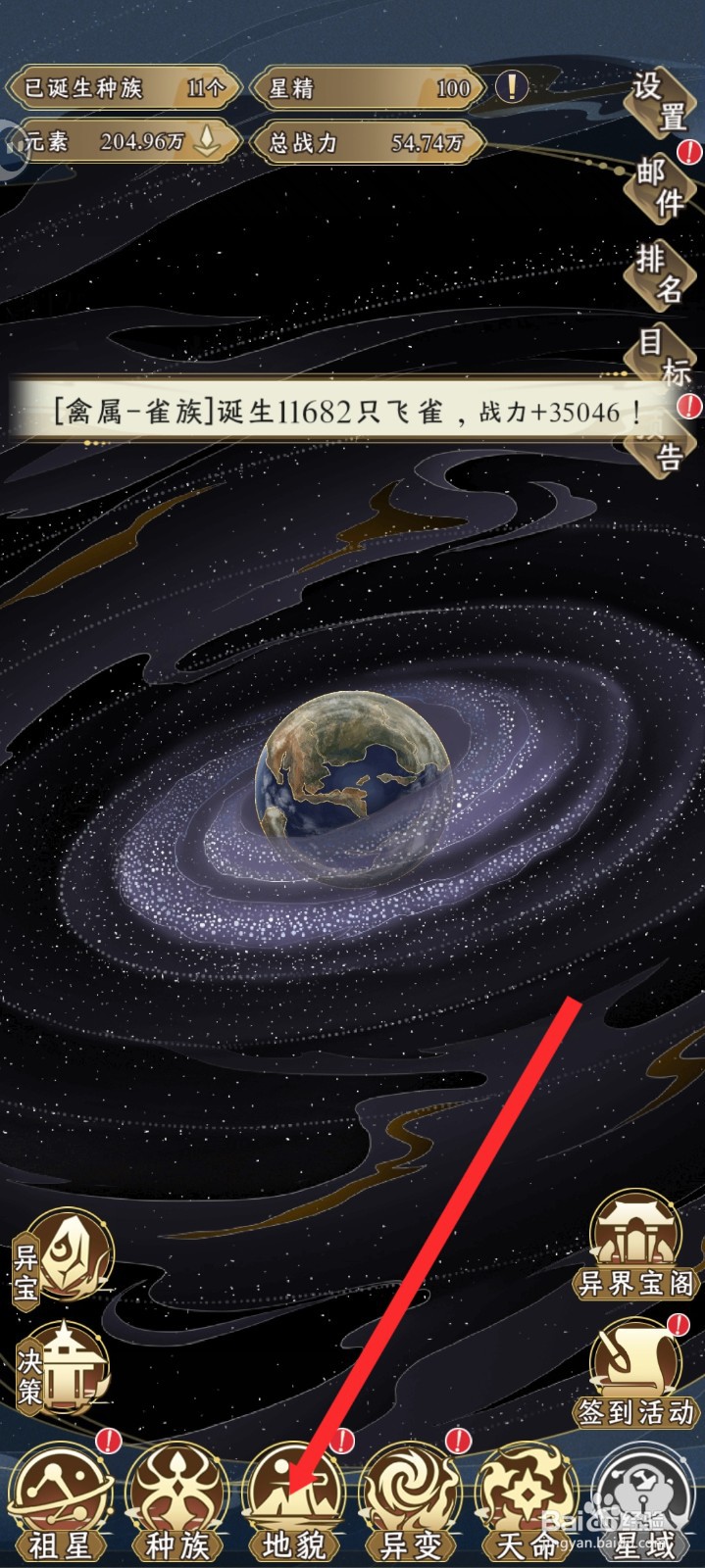 祖星发展模拟如何升级湖泊地貌