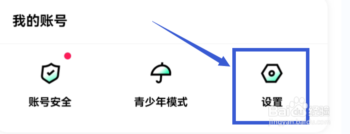 玩吧APP如何关闭个性化推荐？