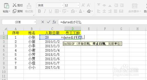 如何在WPS中快速计算员工工龄