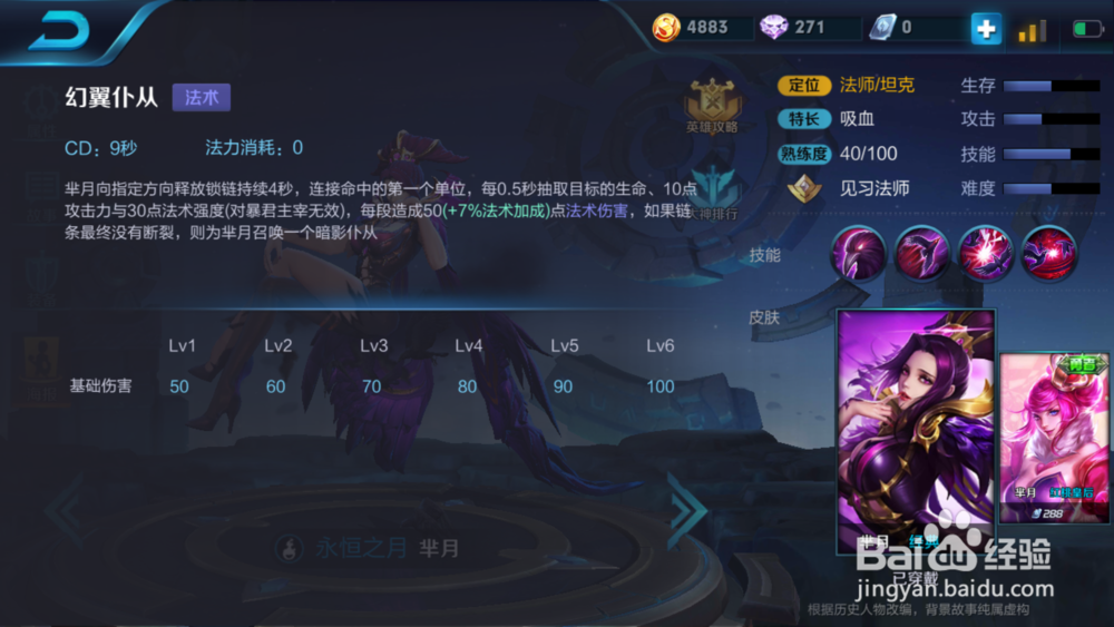 王者荣耀新版本辅助芈月最强出装及铭文推荐