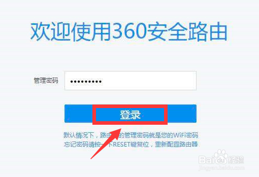 360路由器怎么恢复出厂设置