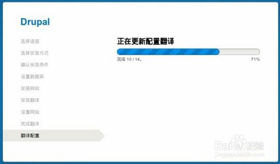 在ubuntu 14.04下安装Drupal8