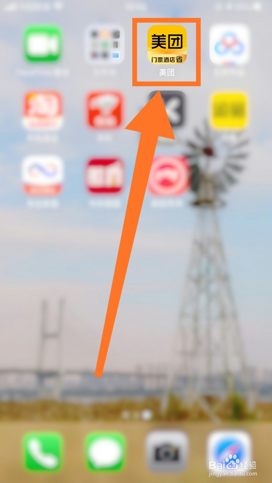 美团App怎么删除收货地址