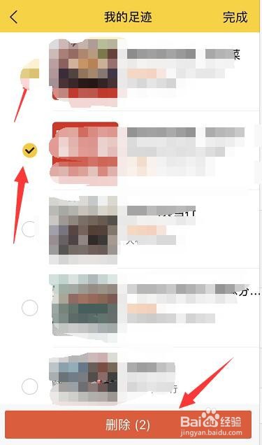 美团APP端如何清除浏览记录