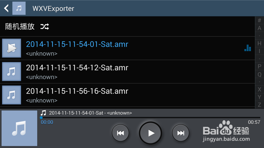 安卓微信语音导出