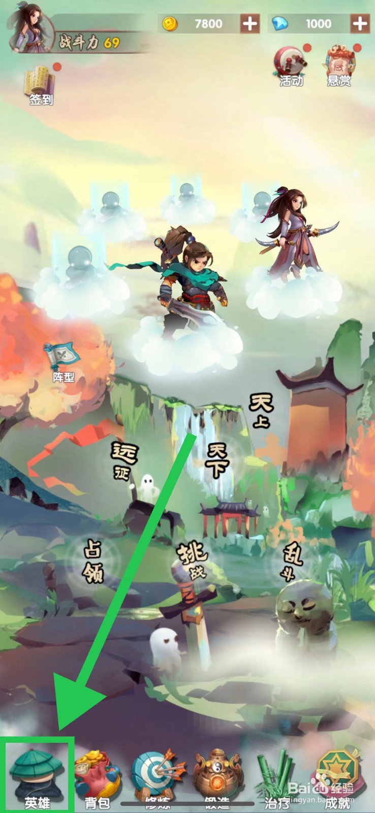 天上天下怎么查看魔吕布的种族