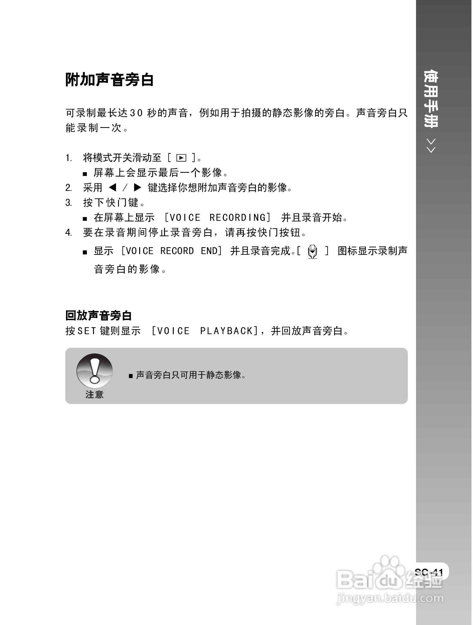 拍得丽SL-58数码相机使用说明书:[5]