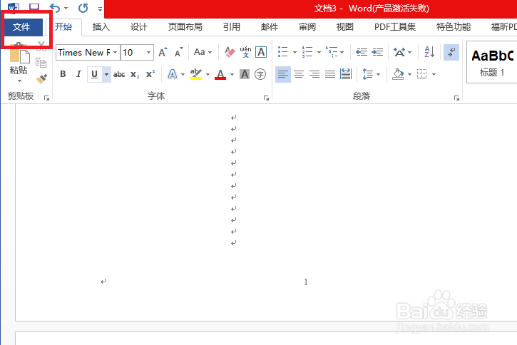 如何减小Word文件的大小